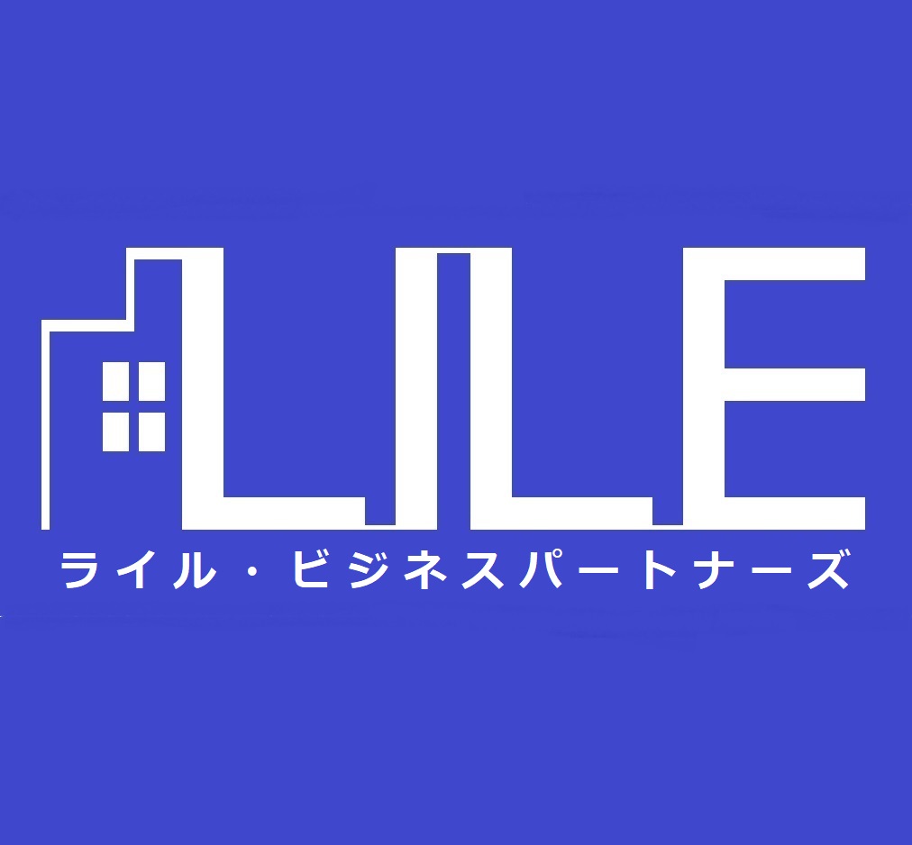 LILE ライル・ビジネスパートナーズ